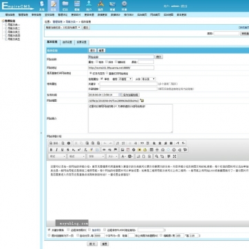 帝国CMS智能构建 | HTML5自适应响应式网址&二维码导航源码，手机平板无缝兼容后台功能