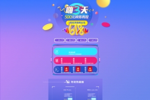 618嗨三天电商促销店铺首页背景