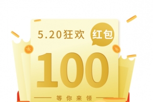 领取福利红包弹窗
