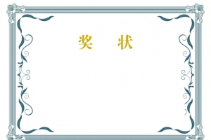 蓝色边框装饰奖状荣誉证书模板