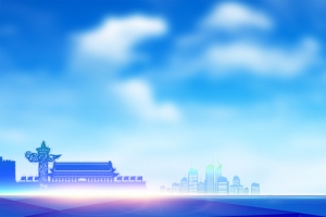 保卫祖国简约蓝色背景