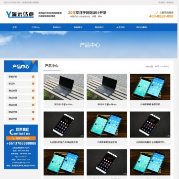 企业产品全览 | HTML5自适应帝国CMS商品展示与新闻案例网站模板