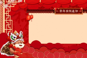 卡通狗新年放假背景