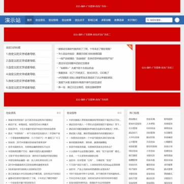 简洁文字收费视频 | 新闻资讯会员软件下载 | 多广告位帝国CMS自适应整站模板