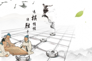 下棋博弈中国风古典灰色banner
