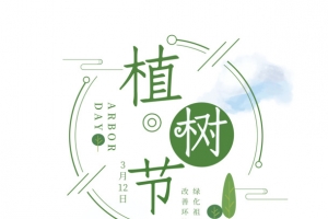 植树节卡通男女小孩