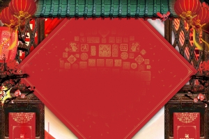 2018年狗年红色中国风过年不打烊海报
