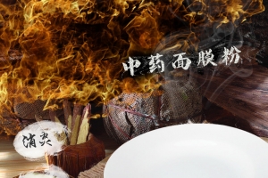 古旧中药面膜粉背景图