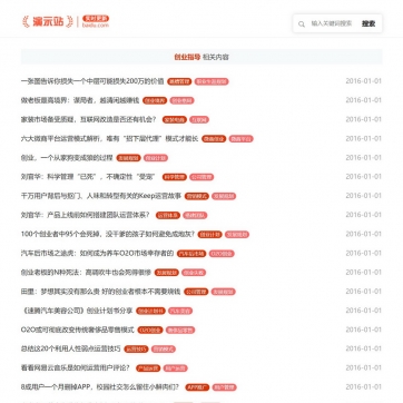帝国CMS博客文章下载网盘推广资源站 - 自适应响应式整站模版