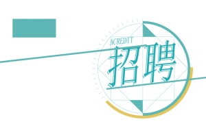 招聘海报扁平简约蓝色海报背景