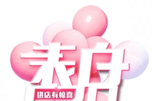 表白520气球艺术字