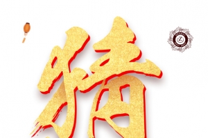 欢欢喜喜猜灯谜