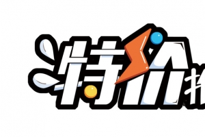 特价推出