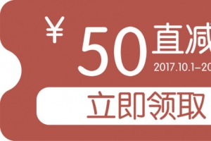活动满减优惠券