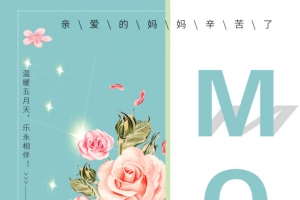 母亲节绿色海报背景图片