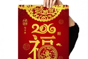 金福猴年挂历台历年历海报贺卡