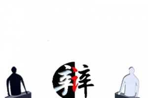 辩论赛素材
