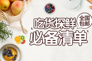 小清新简约美食生鲜猪肉海报banner