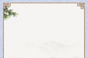 古风国学文化经典