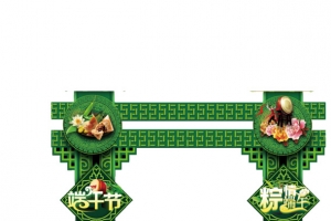 端午节粽子促销展架