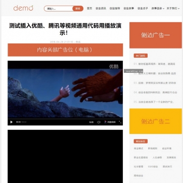 帝国CMS整站模板 | 自适应HTML5，新闻资讯博客视频收费下载一站式