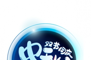 中秋国庆双节同庆圆形光效