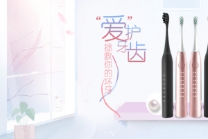 粉色清新电动牙刷banner