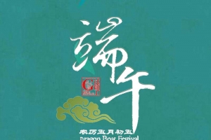 端午节背景小孩子老爷爷