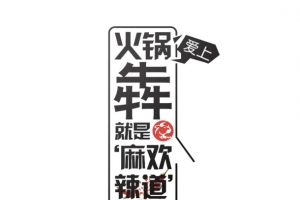 麻辣牛肉