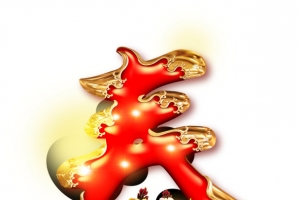 红色 喜庆金鱼牡丹艺术字