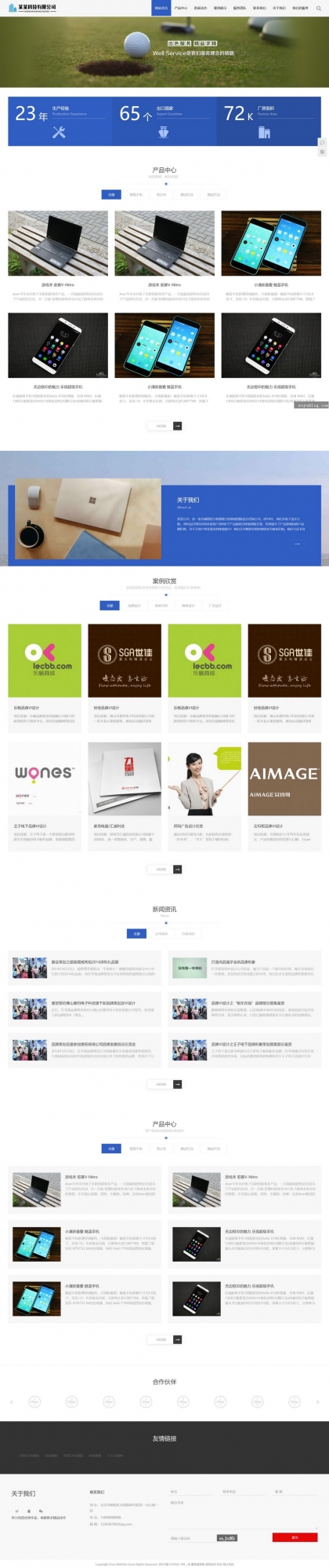 视差效果帝国CMS模板：企业产品团队展示，HTML5响应式自适应网站