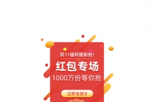 红包专场标签元素图