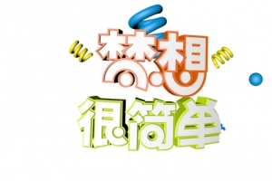 六一儿童节梦想主题