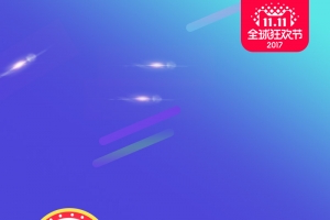 淘宝天猫双十一电饭锅高压锅