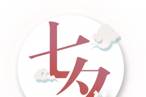 七夕标签