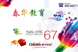 教育培训页面设计