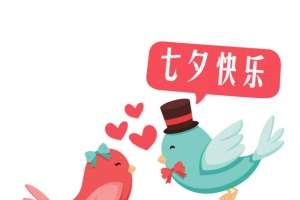 喜鹊七夕快乐