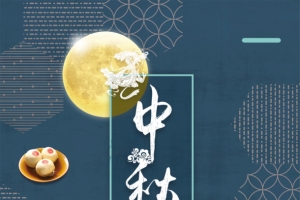 中秋佳节月亮月饼麦子中秋背景