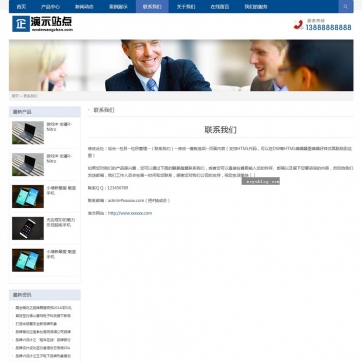 【企业专享】自适应响应式HTML5高端模板 - 帝国CMS整站源码，手机友好