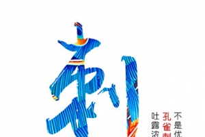刺绣孔雀图案