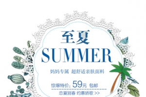 小清新文案背景