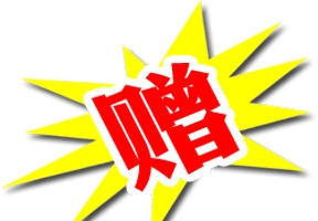 活动家居礼品电商