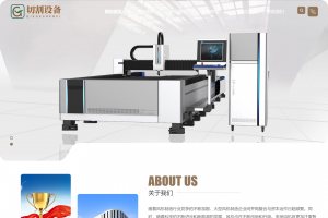 制造业机电产品销售网站升级模板