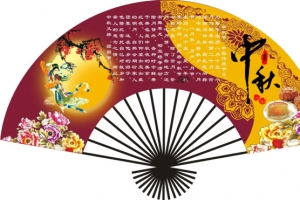 中秋扇子