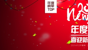 高清红色质感光效首页banner