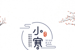 小寒卡通小鹿艺术字元素图