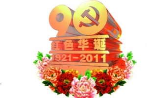 高清立体花朵字体设计