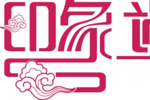 艺术字