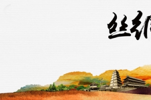 一带一路主题背景Banner