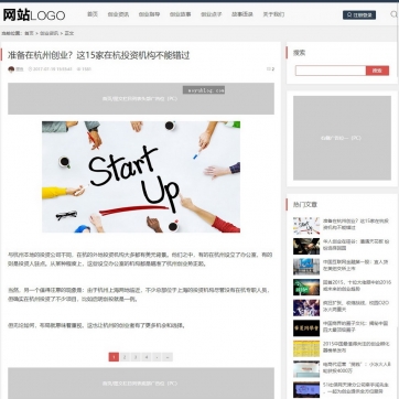 自适应HTML5帝国CMS整站模板，工作室视频收费+新闻资讯博客，一键部署